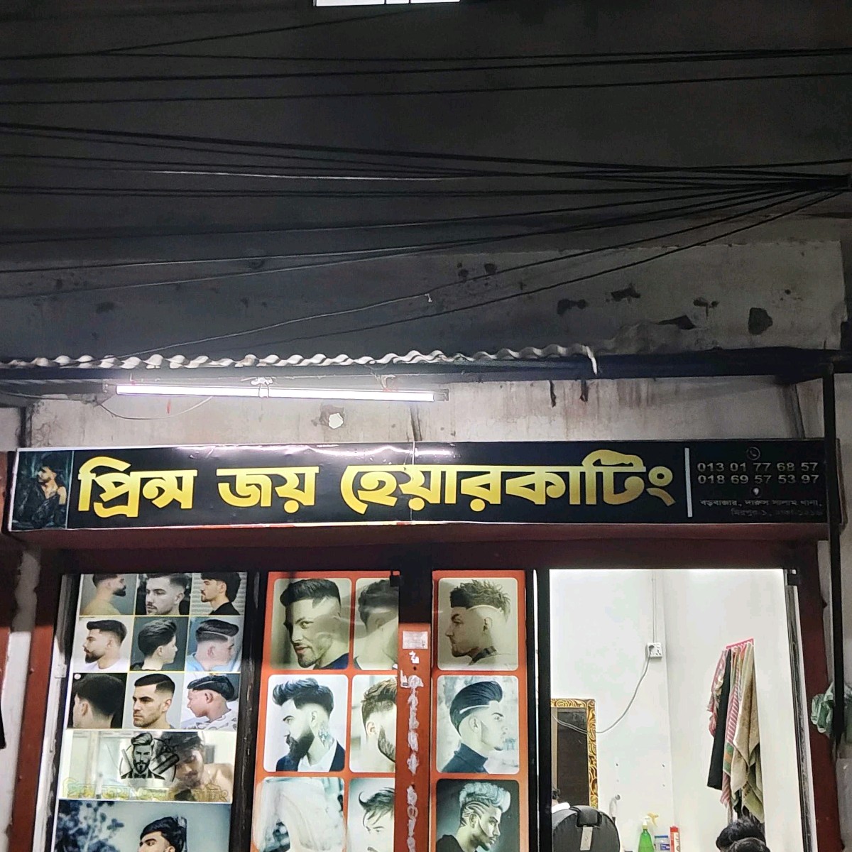 Prince Joy Hair Salon