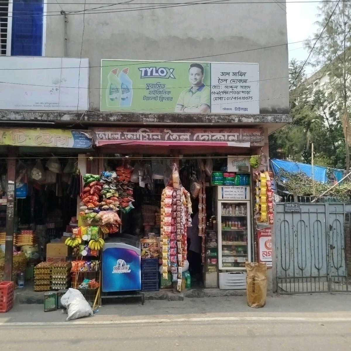 Al Amin Toil Dokan