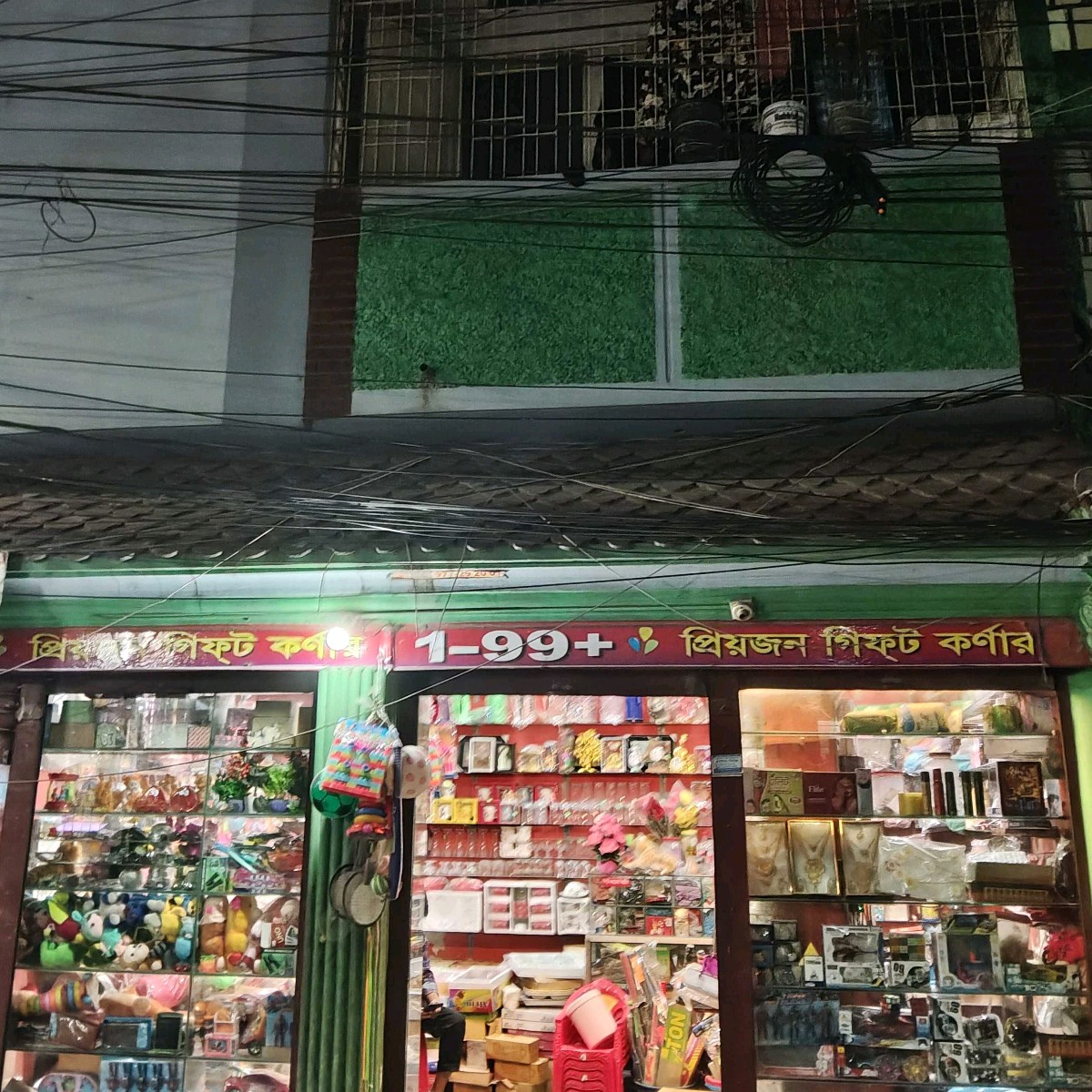 1-99 Priyojon Gift Corner