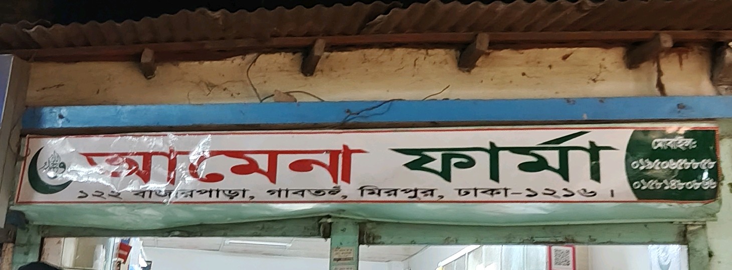 Amena Pharma