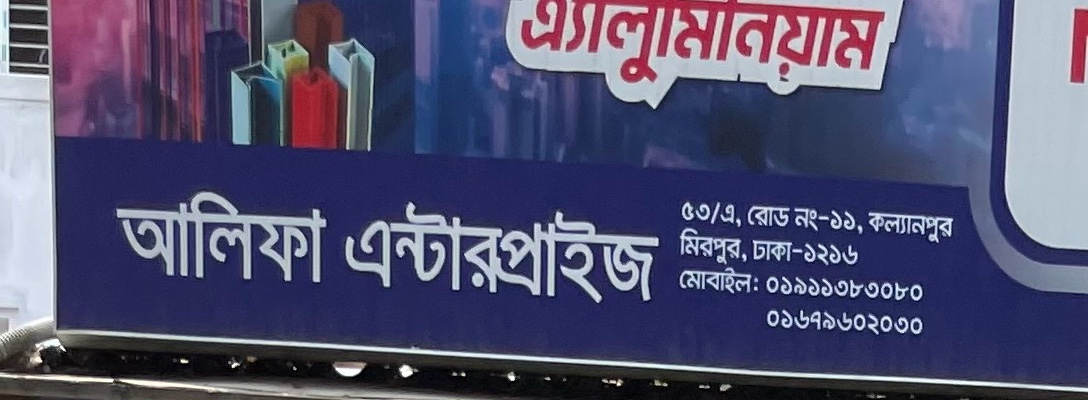 Alifa Enterprise 