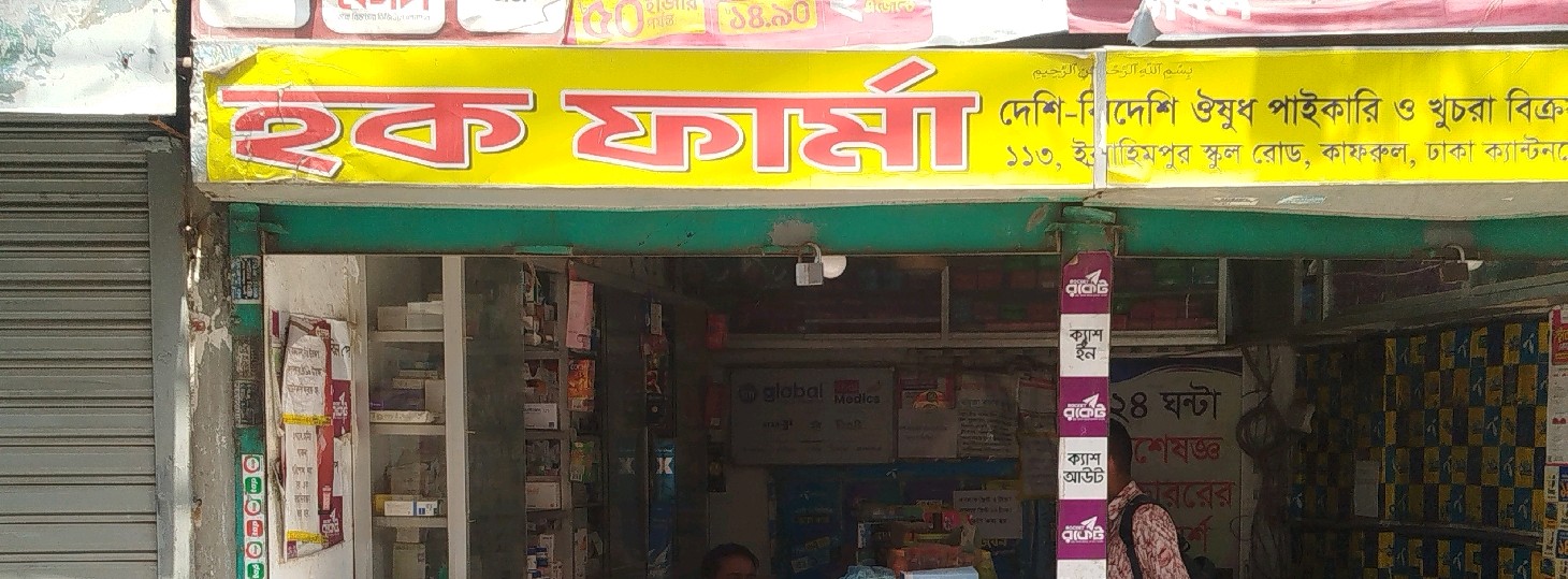 Haque Pharma