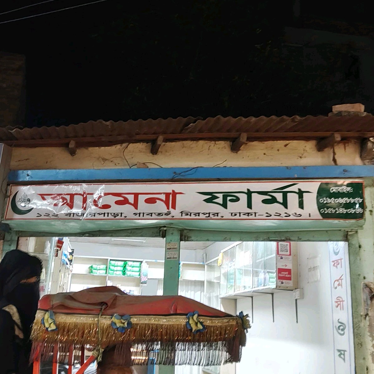 Amena Pharma