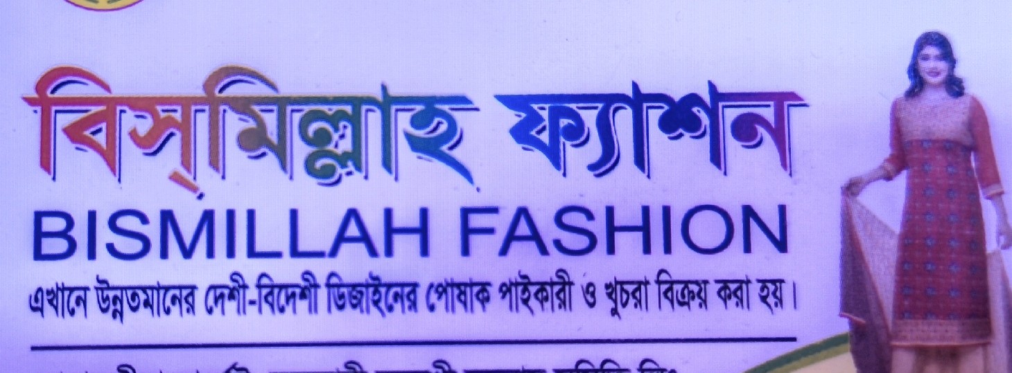 Bismillah Fashion 