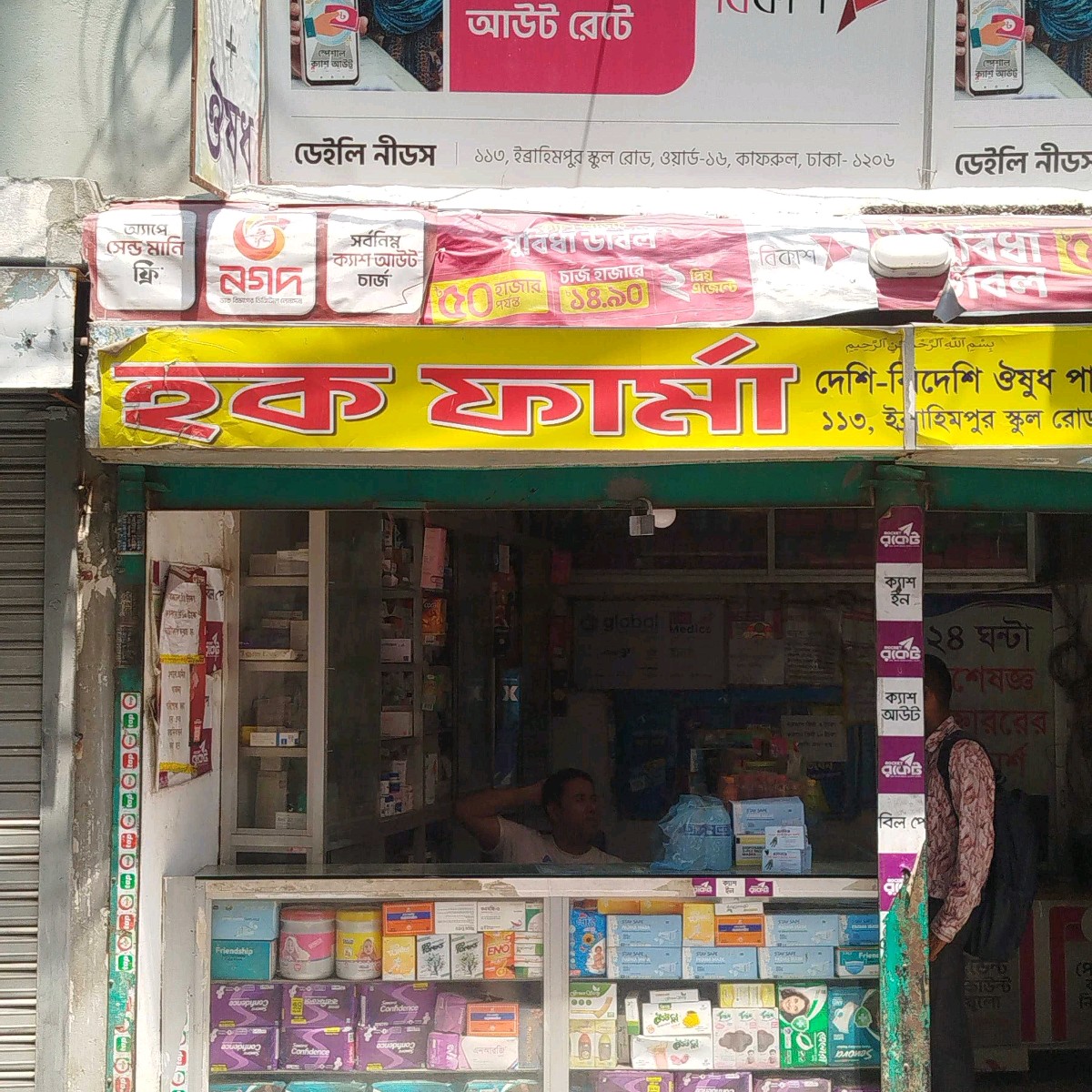 Haque Pharma