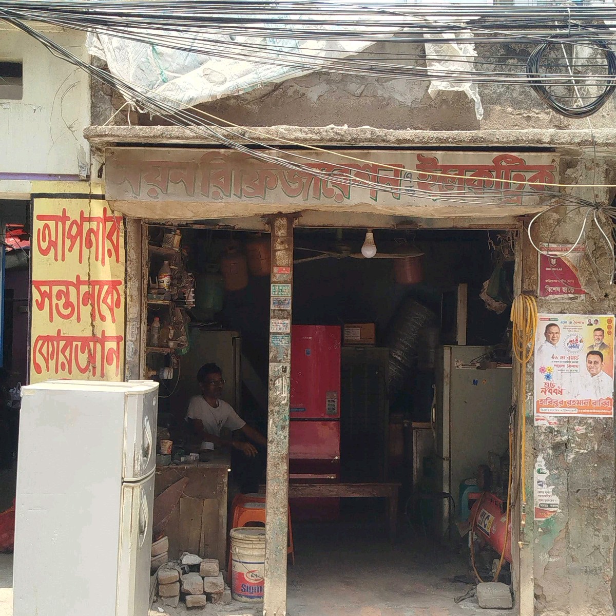 Noyon Refrigeration & Electric