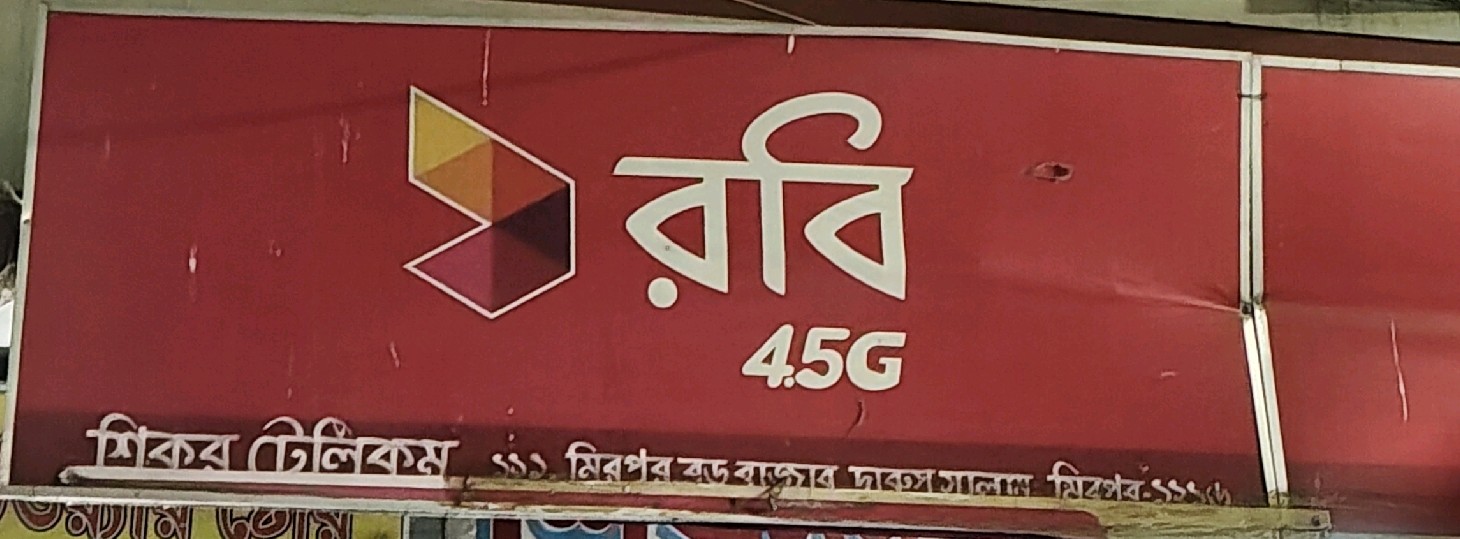 Shikor Telecom 