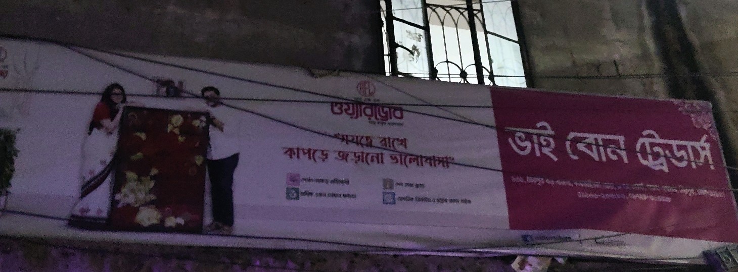 Bhai Bon Traders