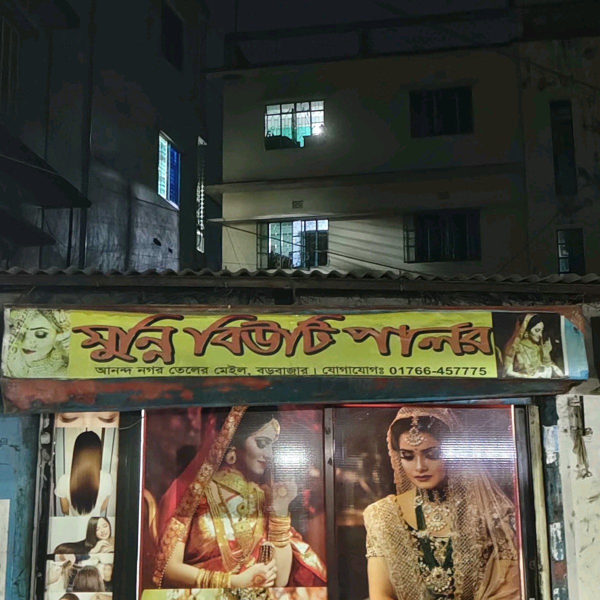 Munni Beauty Parlour