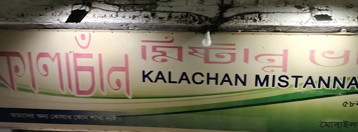 Kalachan Mishtanno Vandar