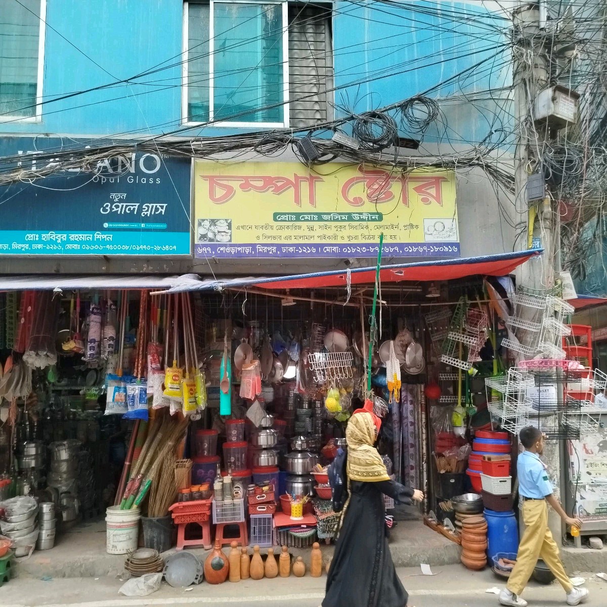 Chompa Store