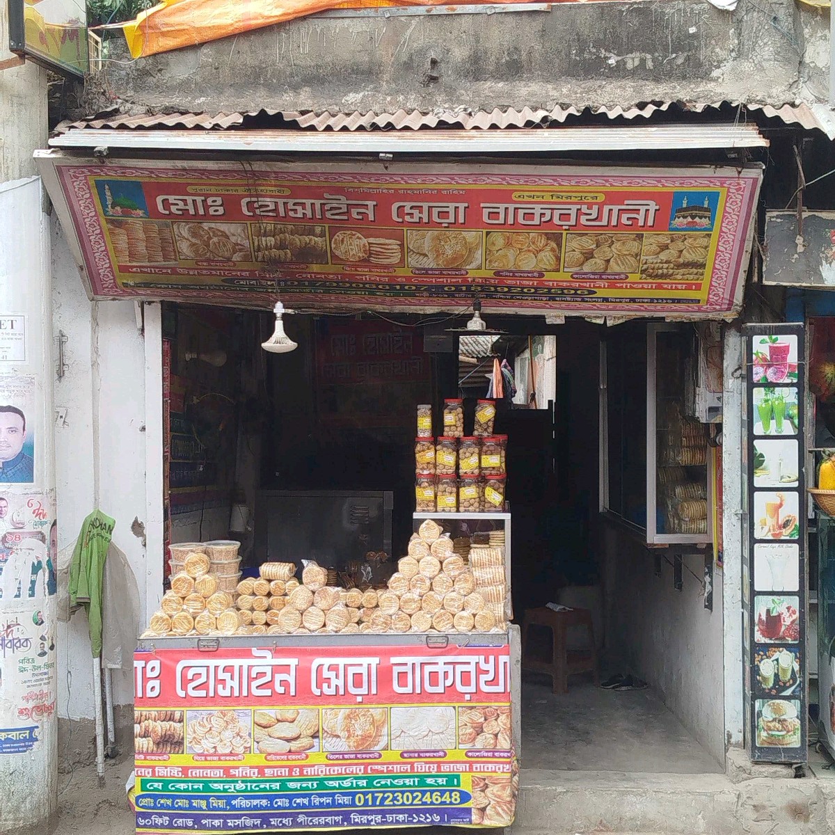 MD. Hossain Shera Bakorkhani