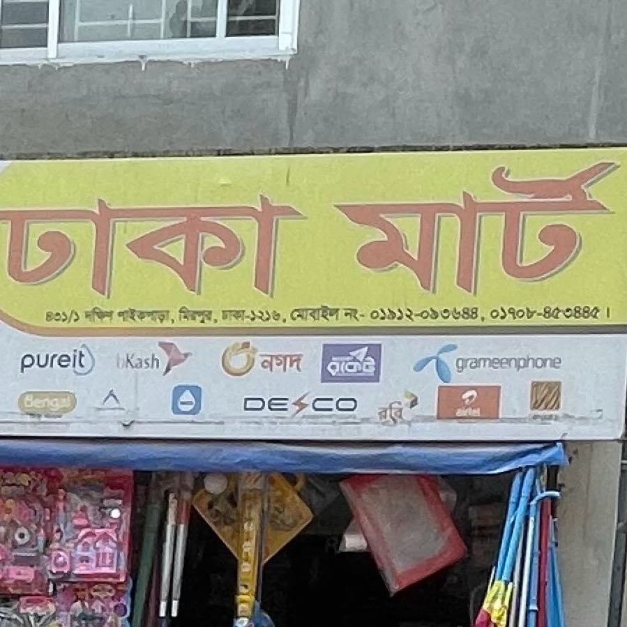 Dhaka Mart