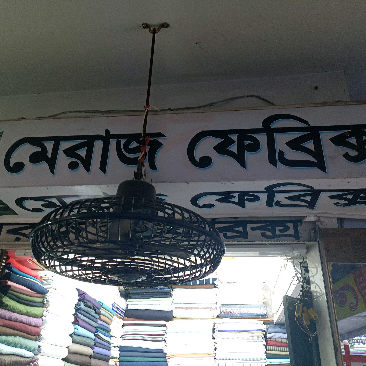 Meraj Fabrics 