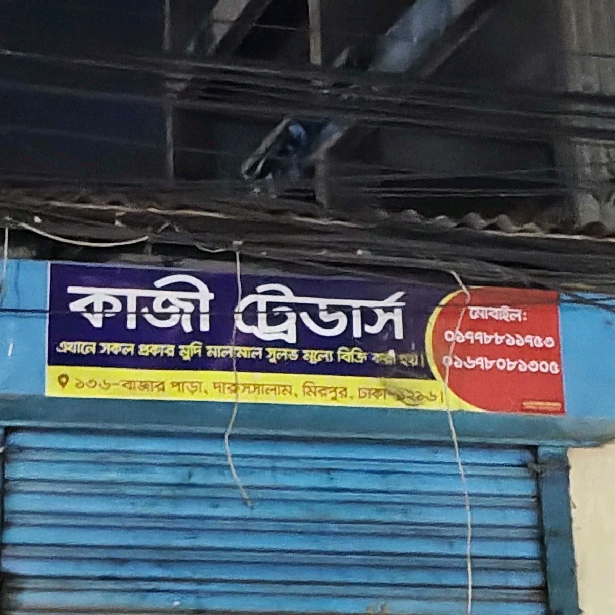 Kazi Traders
