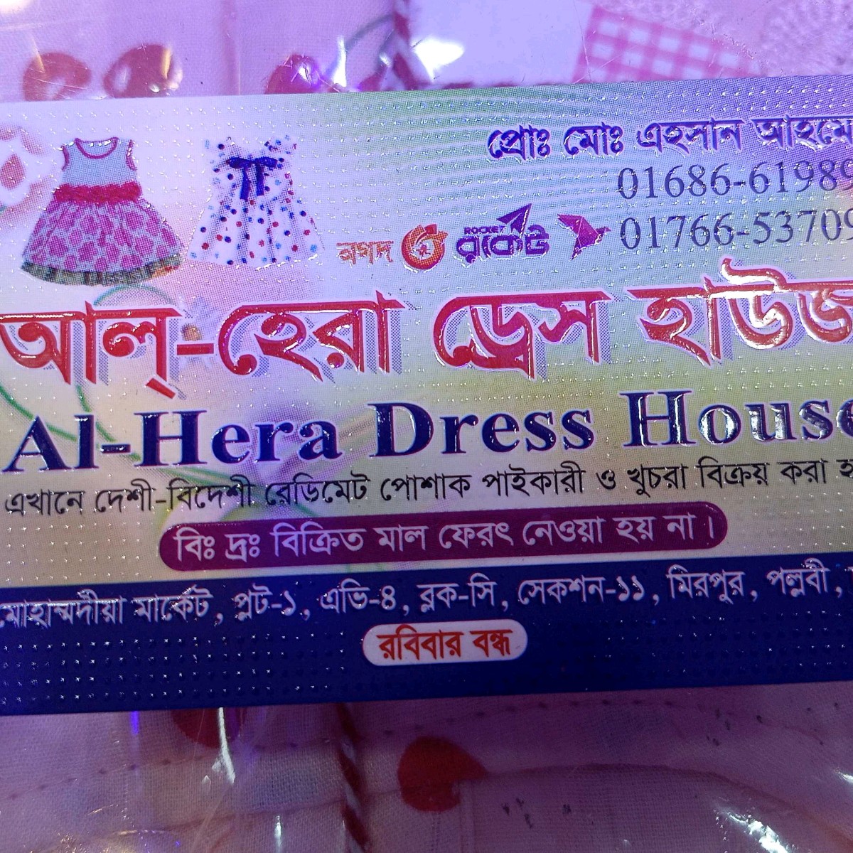 Al Hera Dress House