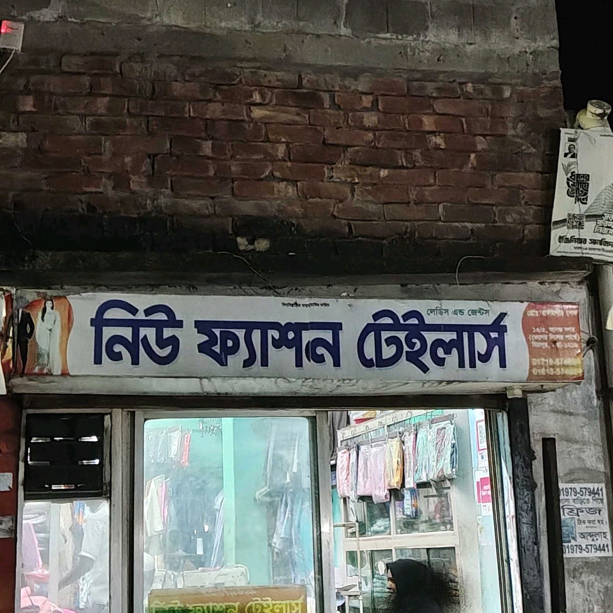 New Fashion Tailors 