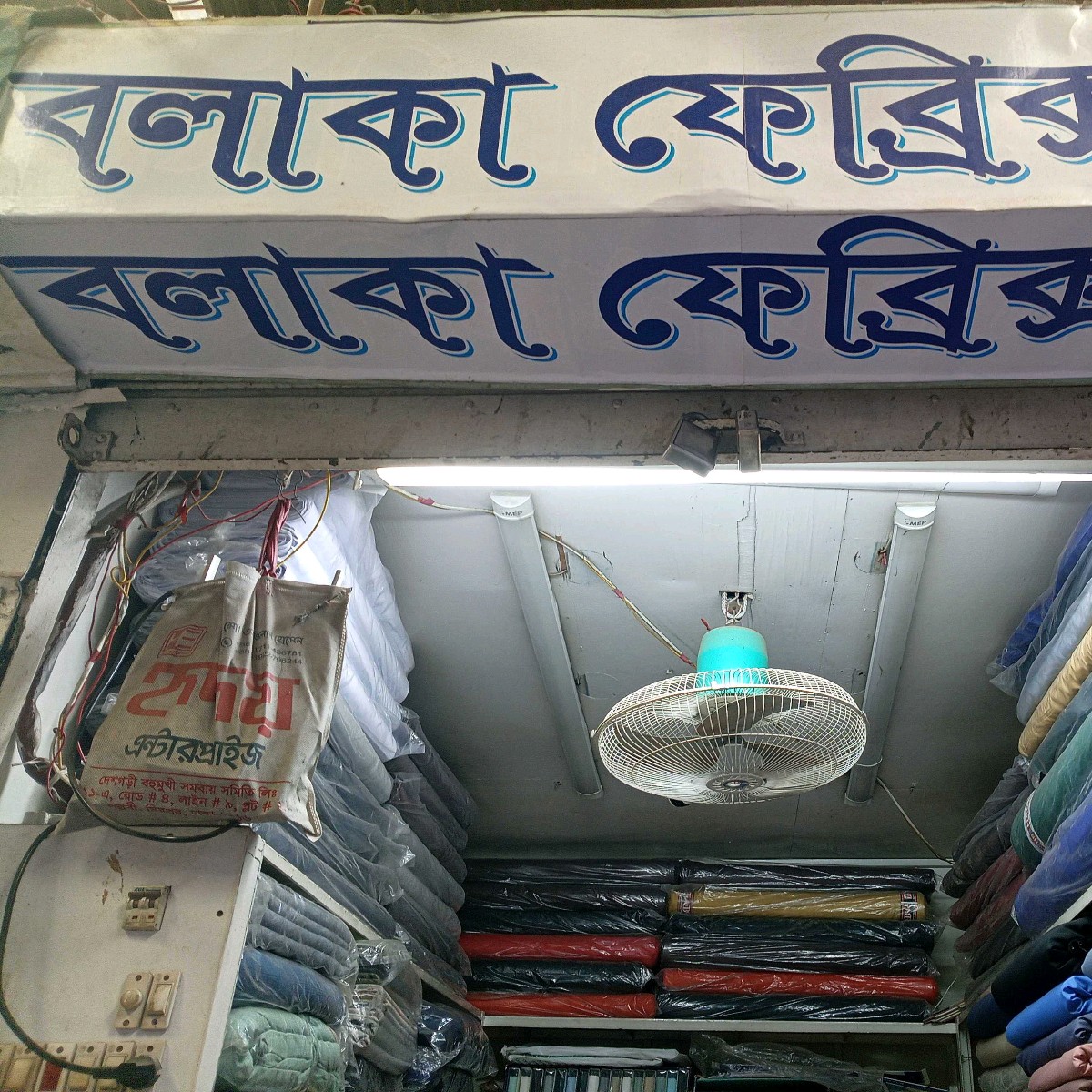 Bolaka Fabrics