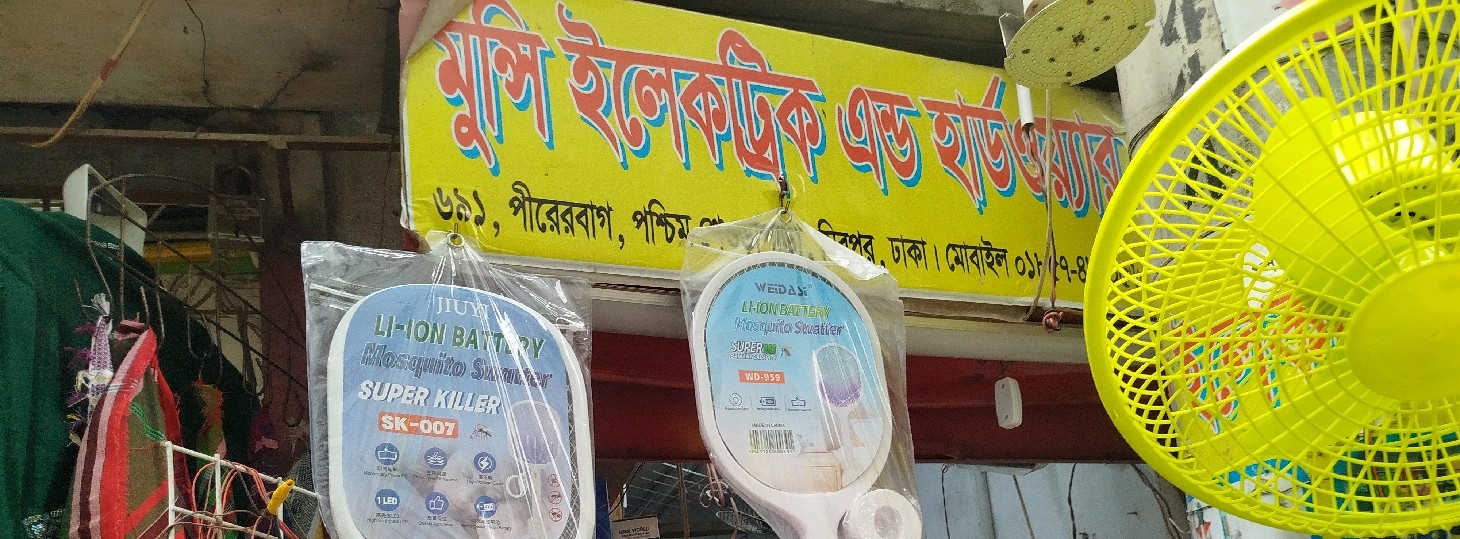 Munshi Electric & Hardware