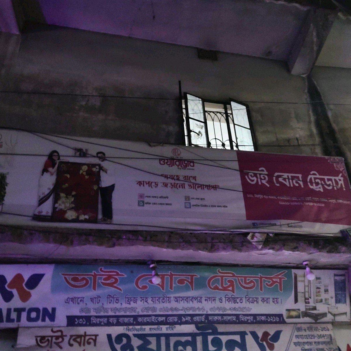 Bhai Bon Traders