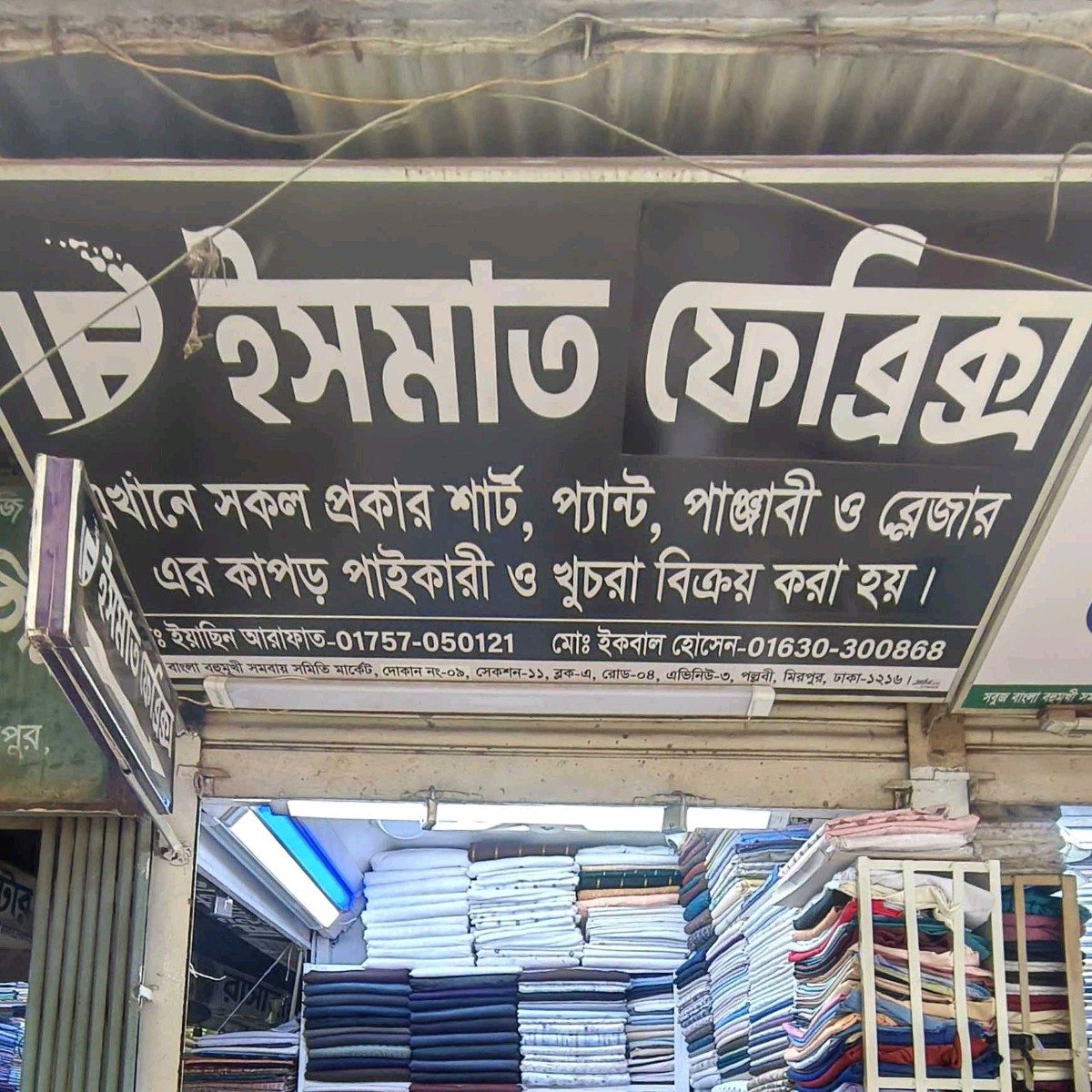 Eashmat Fabrics