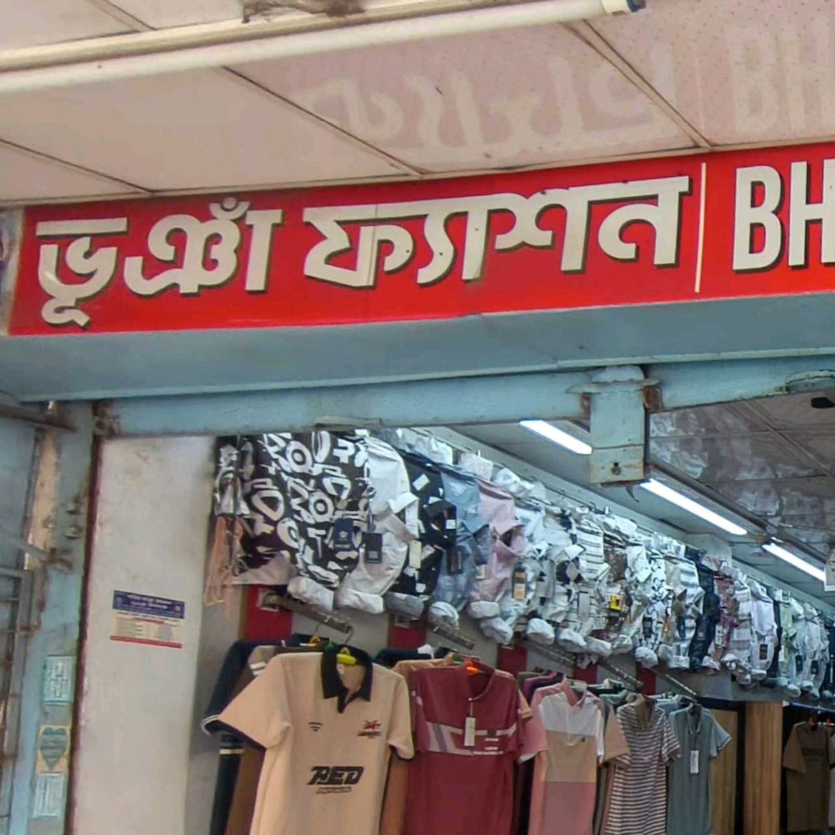 Bhuiyan Fashion 