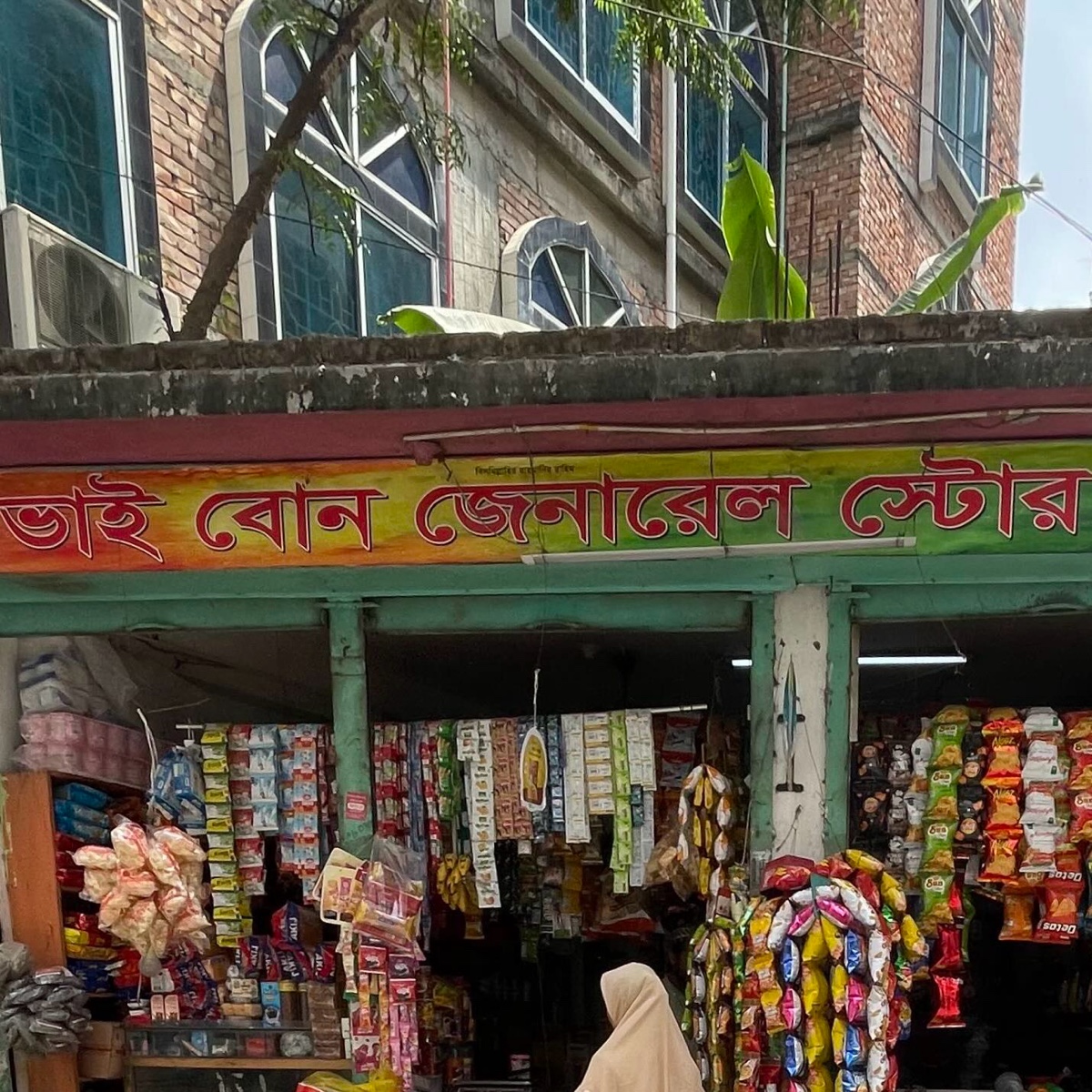 Bhai Bon General Store 