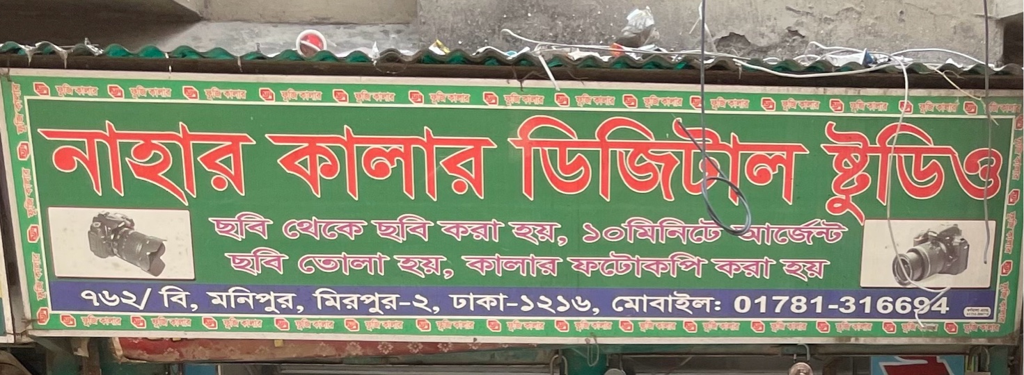 Nahar Colour Studio 