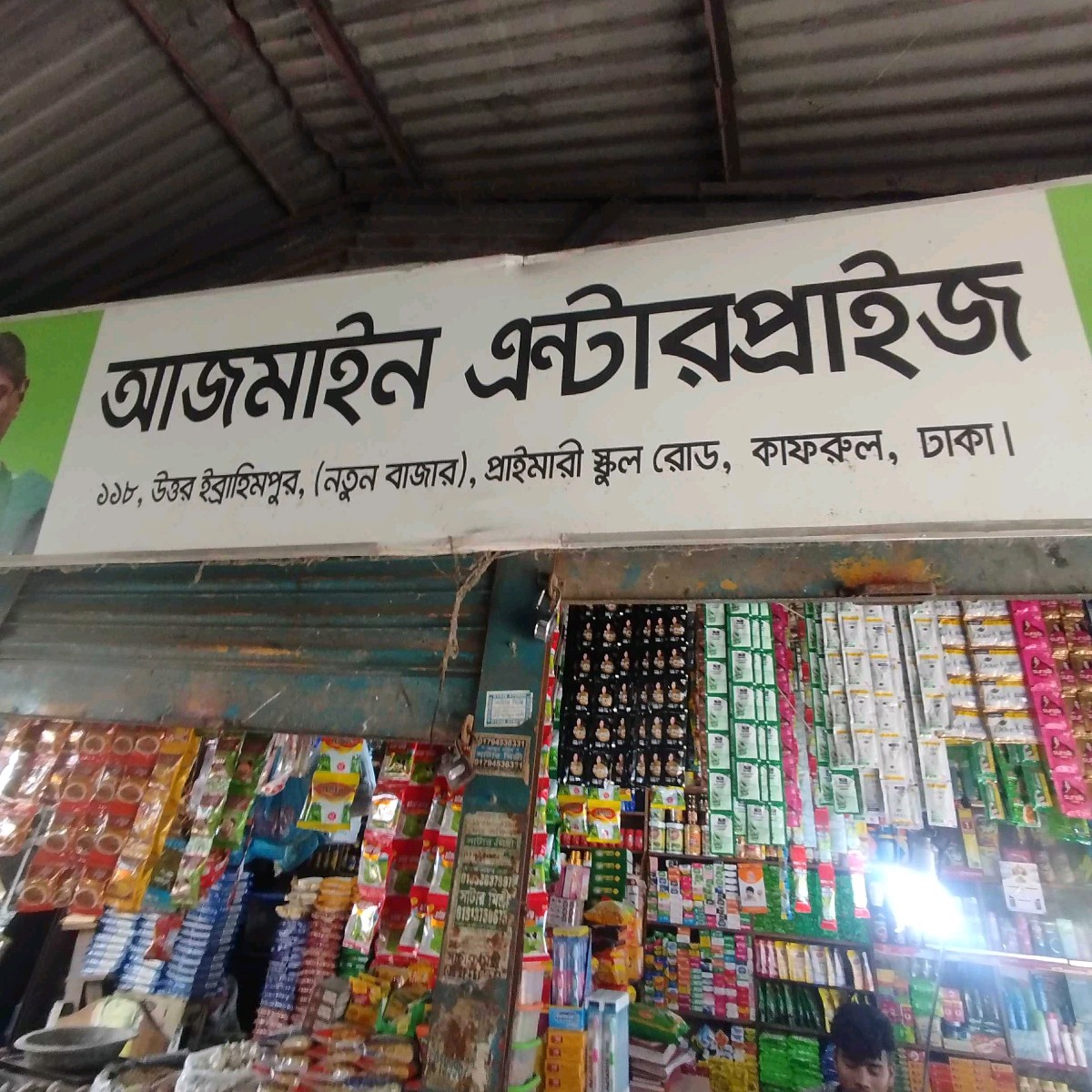 Azmain Enterprise 