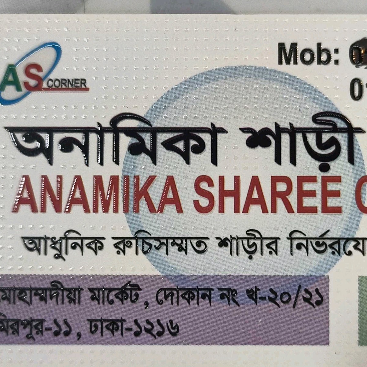 Anamika Sharee Corner 