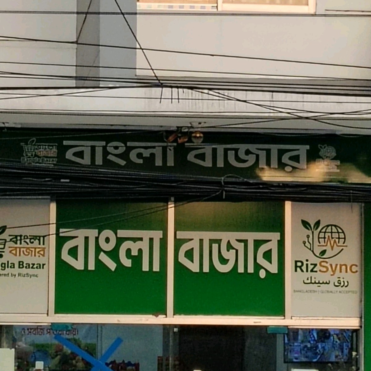 Bangla Bazar