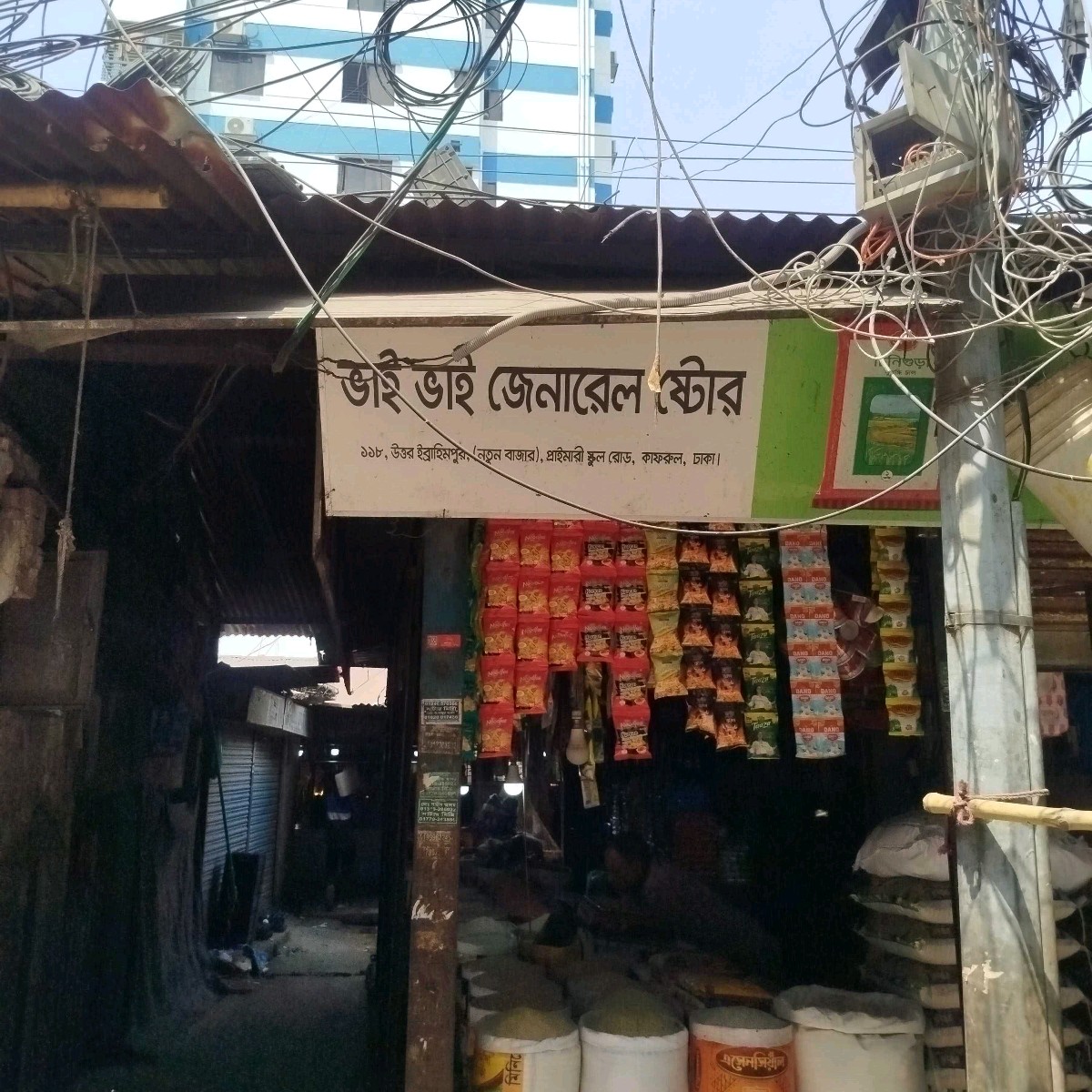 Bhai Bhai General Store