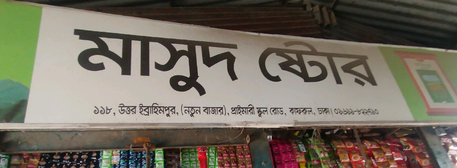 Masud Store