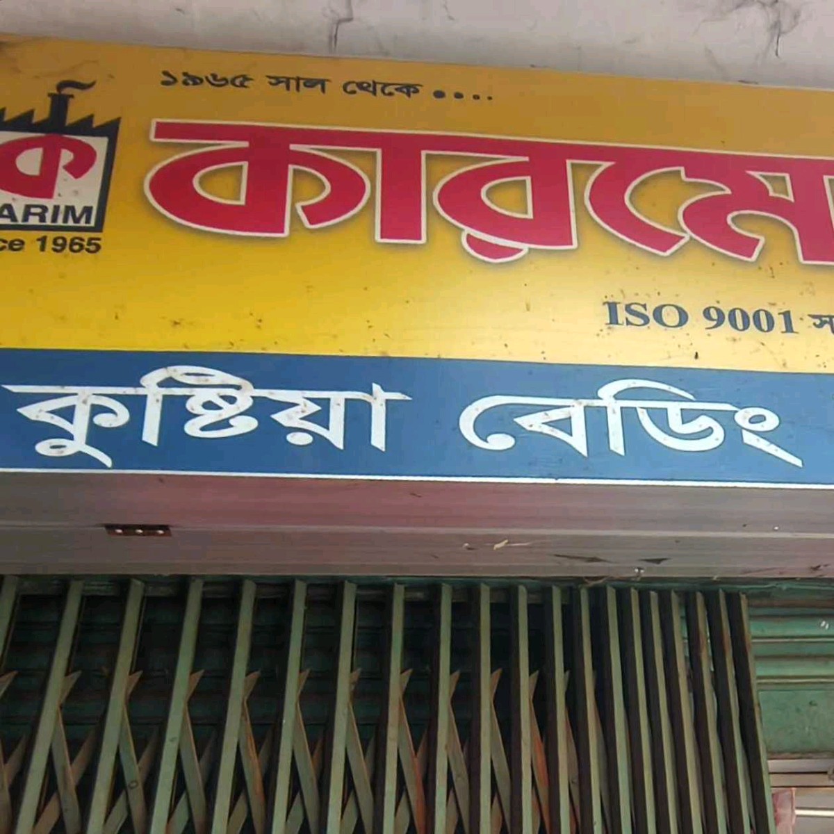 Kushtia Bedding 