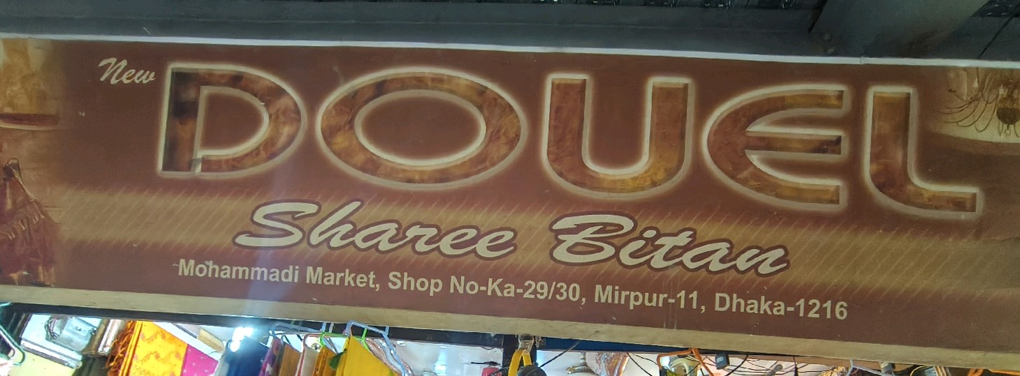 Dowel Sharee Bitan