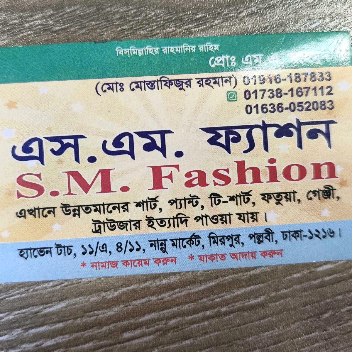 S.M Fashion House