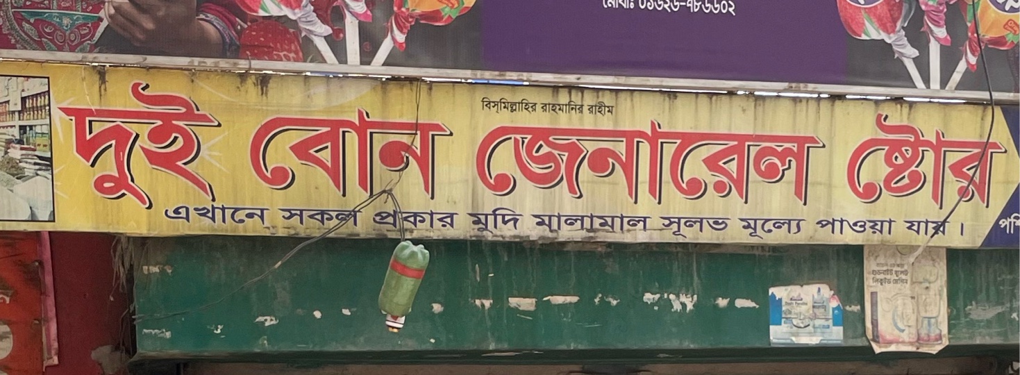 Bui Bon General Store 
