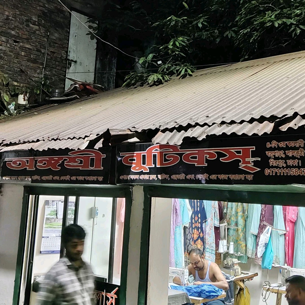 Agrani Boutiques 