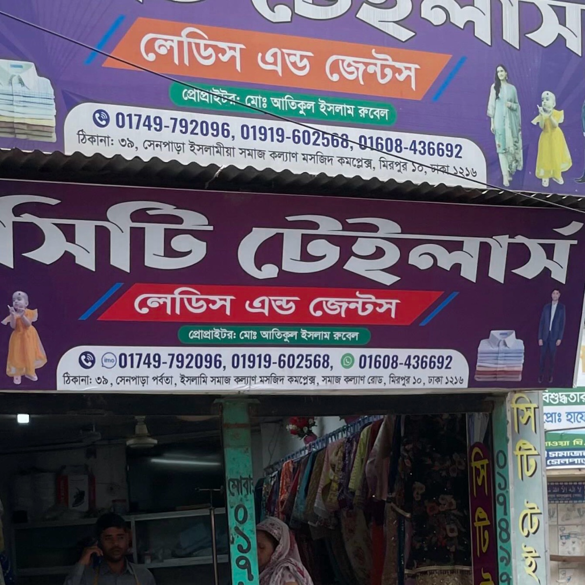 City Tailor 