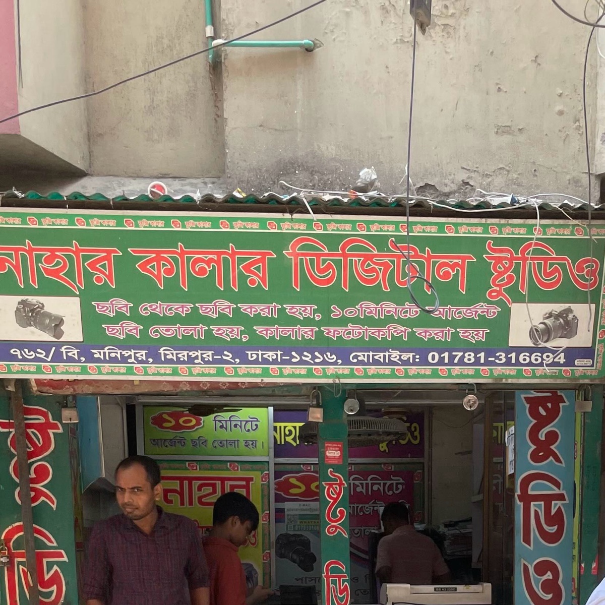 Nahar Colour Studio 