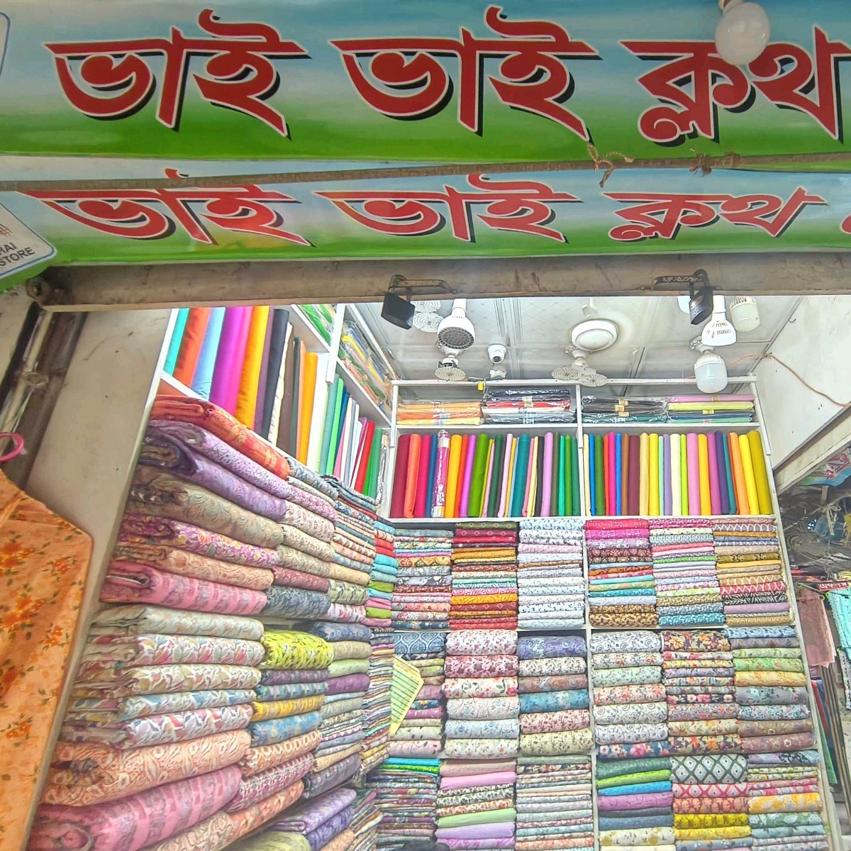 Bhai Bhai Cloth Store 
