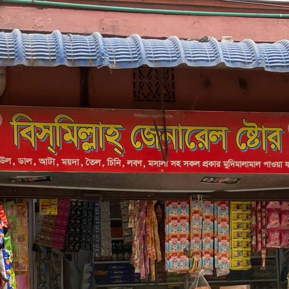 Bismillah General Store