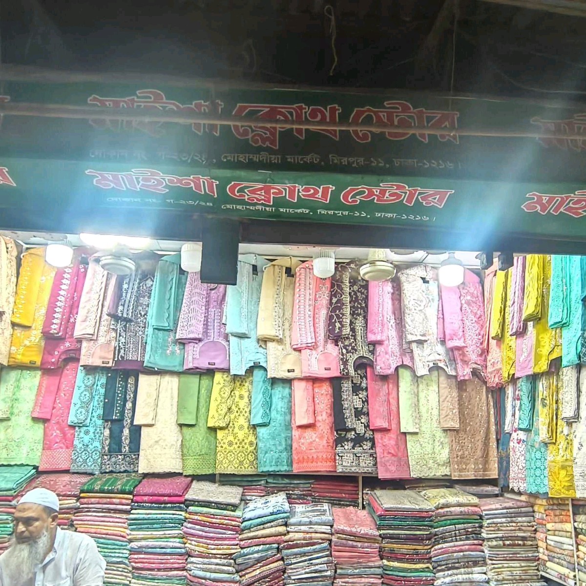 Maisha Cloth Store 