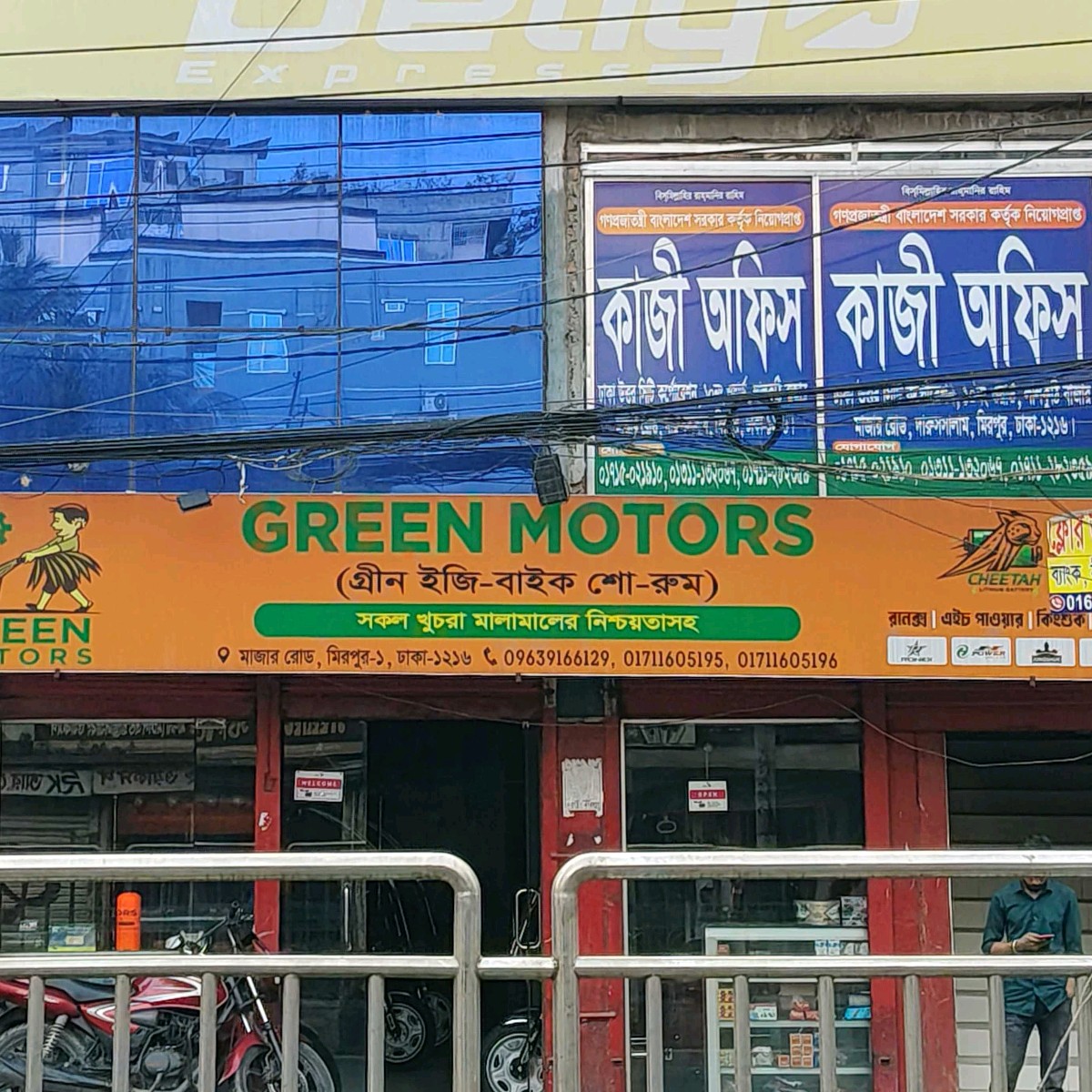 Green Motors