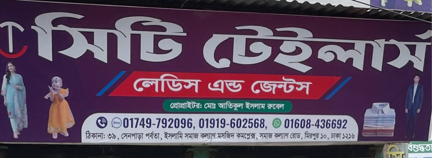 City Tailor 