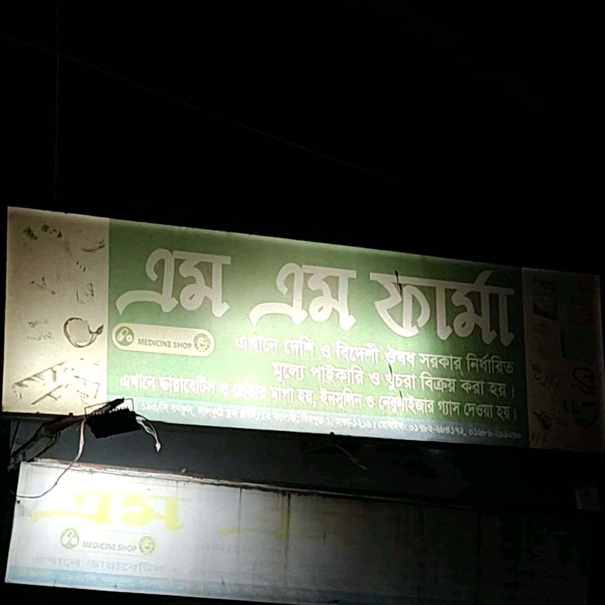 M M Pharma