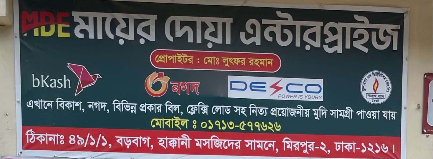 Mayer Doa Enterprise 