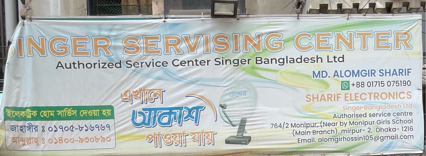 Singer Servicing Center 