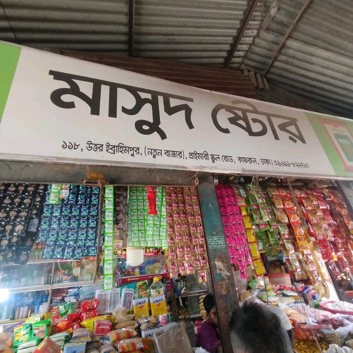 Masud Store