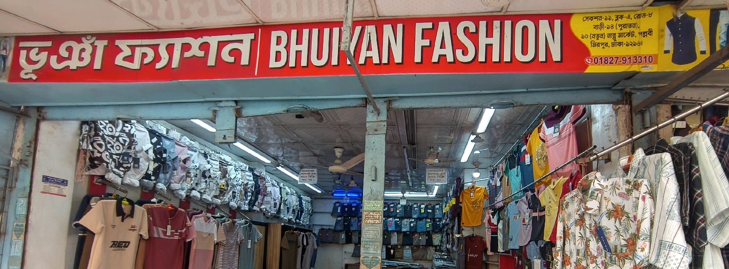 Bhuiyan Fashion 